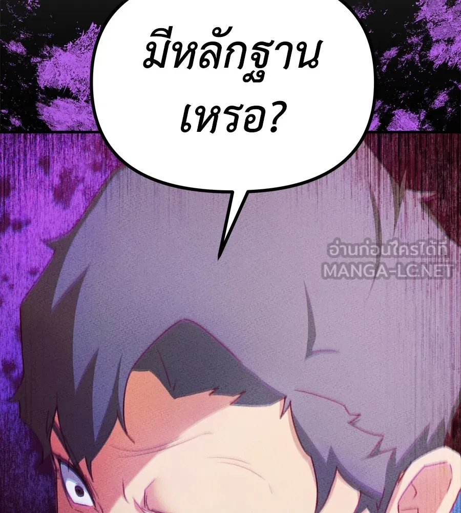 Spy House ตอนที่ 54 (จบซีซัน 1) รูปที่ 192