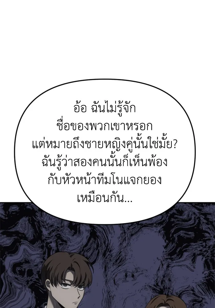 อดีตบอสหอคอย ตอนที่ 73 รูปที่ 5