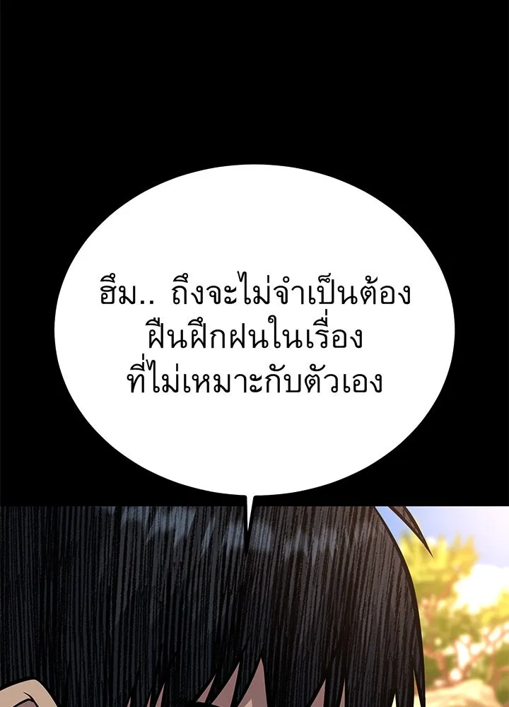 ราชาลานประลอง ตอนที่ 54 รูปที่ 58