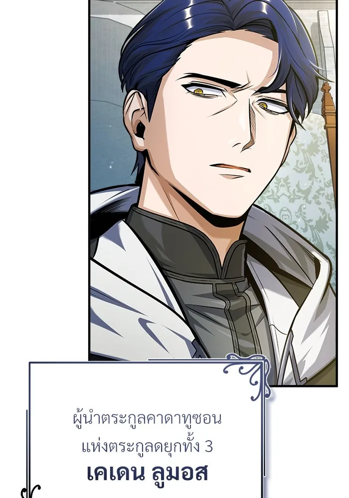 ศาสตราจารย์จำเป็นแห่งอะคาเดมี ตอนที่ 63 รูปที่ 10