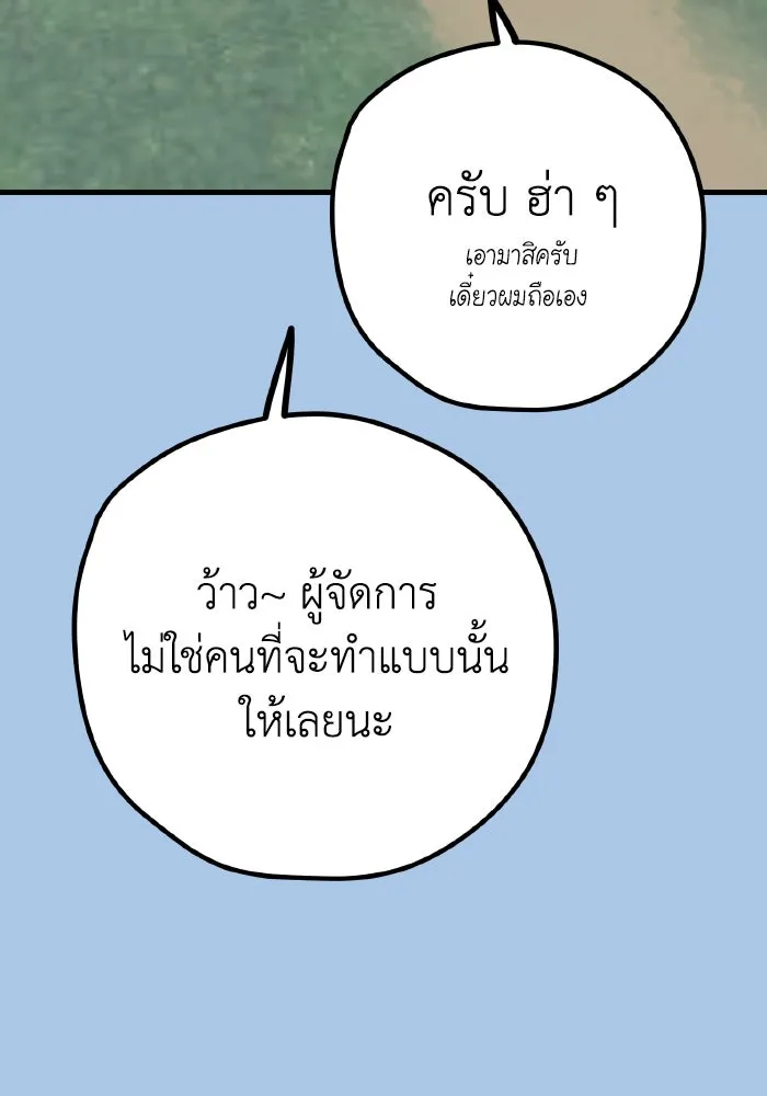 รักนี้ไม่มีรีไซเคิล ตอนที่ 42 รูปที่ 115