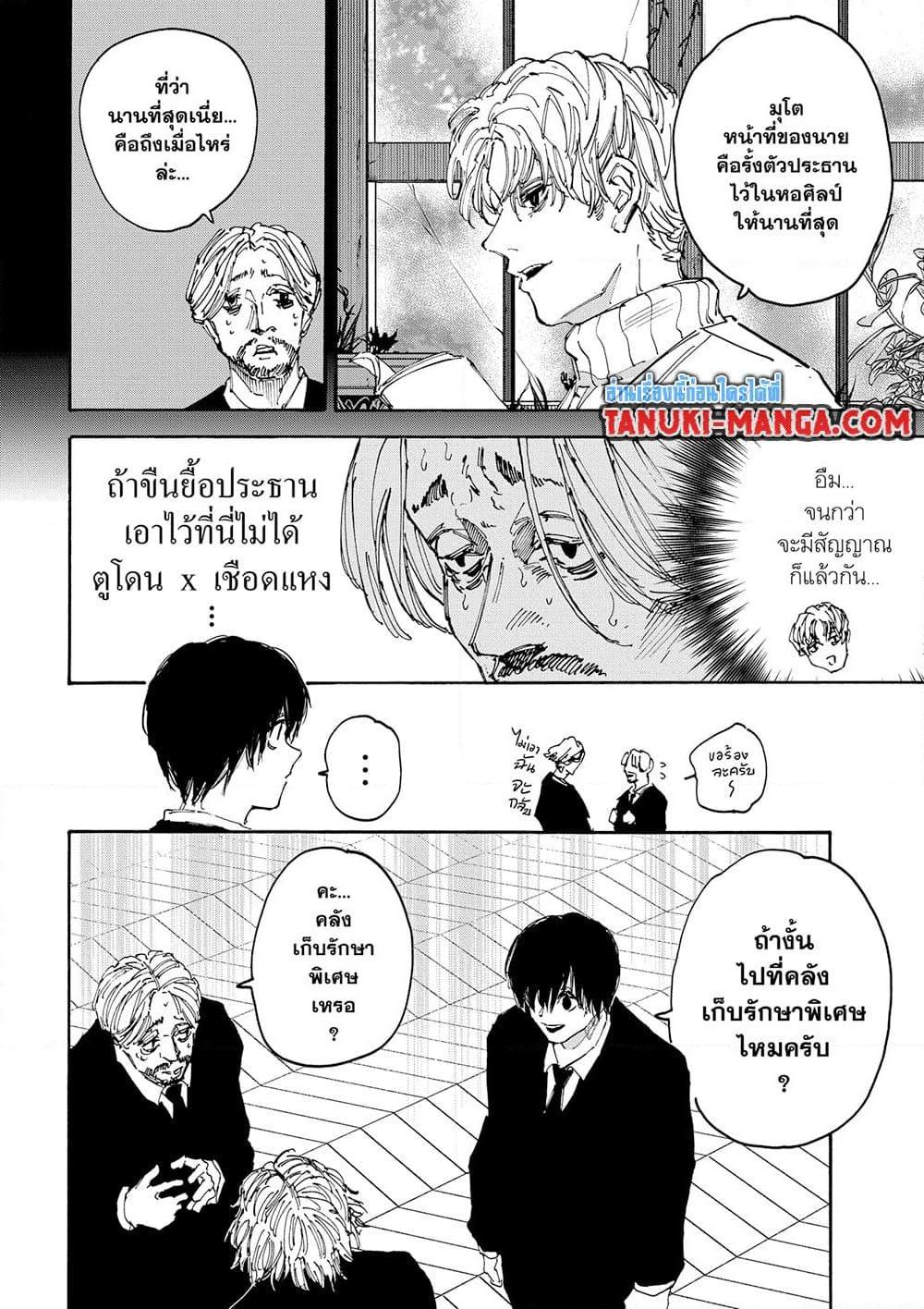 Manga-lc-com อ่านมังงะ อ่านการ์ตูน ออนไลน์ ฟรี Sakamoto Days ตอนที่ 1 2 3 4 5 6 7 8 9 10 11 12 13 14 ฟรี ไม่มีโฆษณา Manga-lc - อ่าน มังงะ อ่าน การ์ตูน ออนไลน์ อ่านมังงะ ฟรี