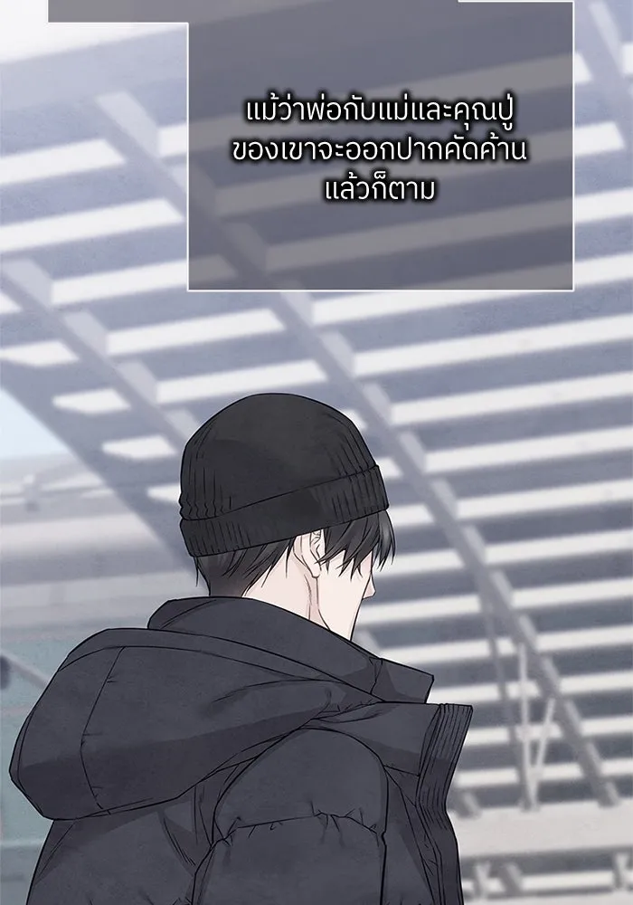 สลับรัก สลับชะตา ตอนที่ 29 รูปที่ 32