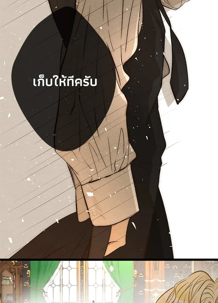 องค์ชายผู้อื้อฉาว ตอนที่ 9 รูปที่ 52