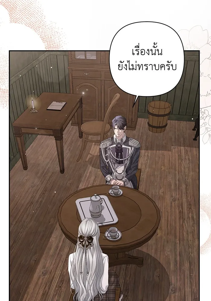 เกมรักด่านสุดท้ายจับนายพระเอก ตอนที่ 10 รูปที่ 59