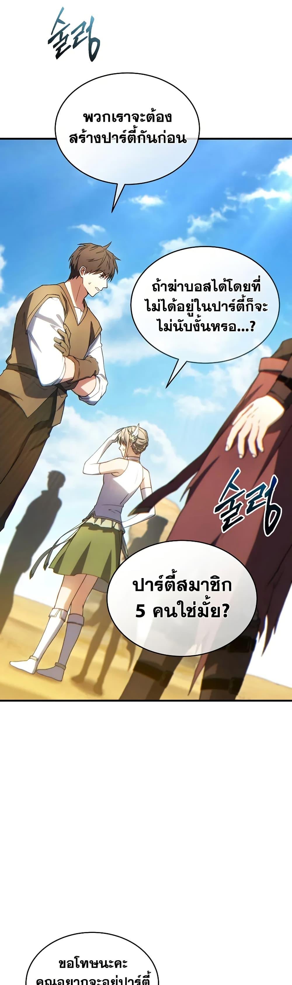 Manga-lc-com อ่านมังงะ อ่านการ์ตูน ออนไลน์ ฟรี The 100th Regression of the Max-Level Player ตอนที่ 1 2 3 4 5 6 7 8 9 10 11 12 13 14 ฟรี ไม่มีโฆษณา Manga-lc - อ่าน มังงะ อ่าน การ์ตูน ออนไลน์ อ่านมังงะ ฟรี