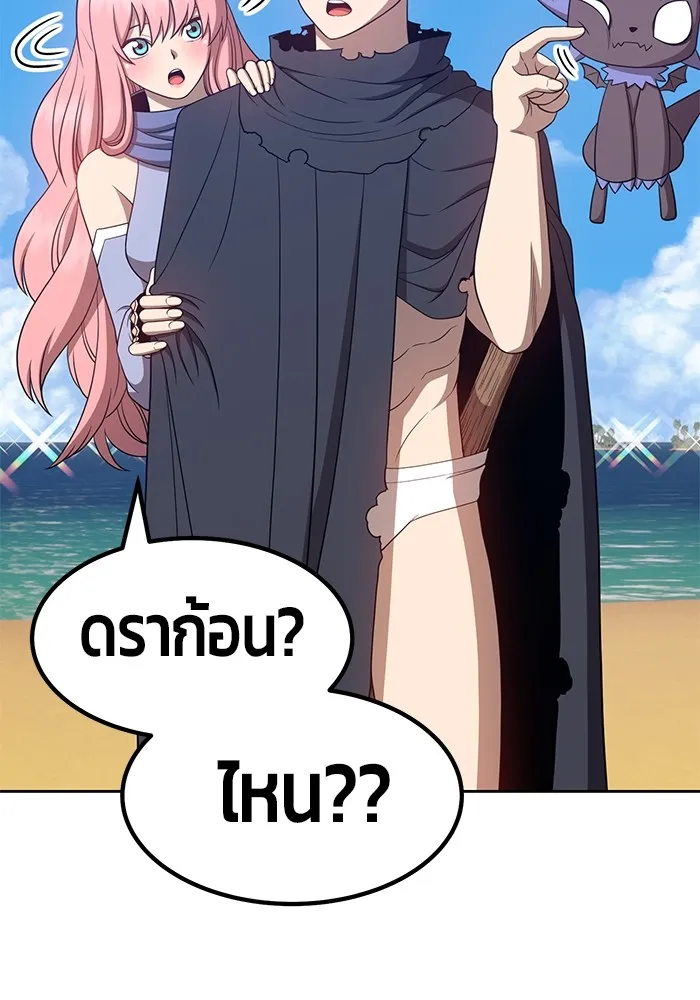 +99 ท่อนไม้พร้อมบวก ตอนที่ 27 รูปที่ 38