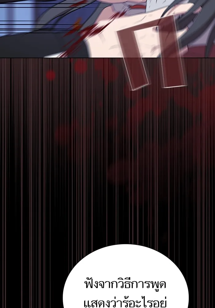 ผู้เล่นขั้นเทพแห่งหอคอยฝึกสอน ตอนที่ 163 รูปที่ 5