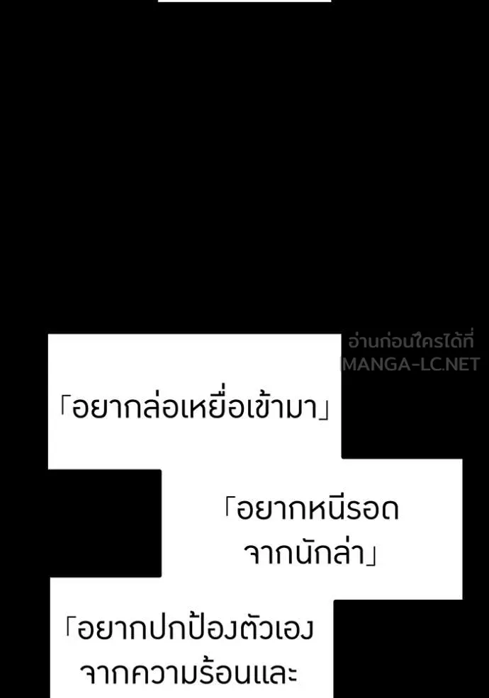 ฮันเตอร์สกิลโกง ตอนที่ 78 รูปที่ 4