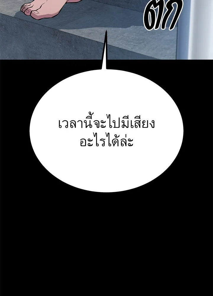 ราชาลานประลอง ตอนที่ 26 รูปที่ 113