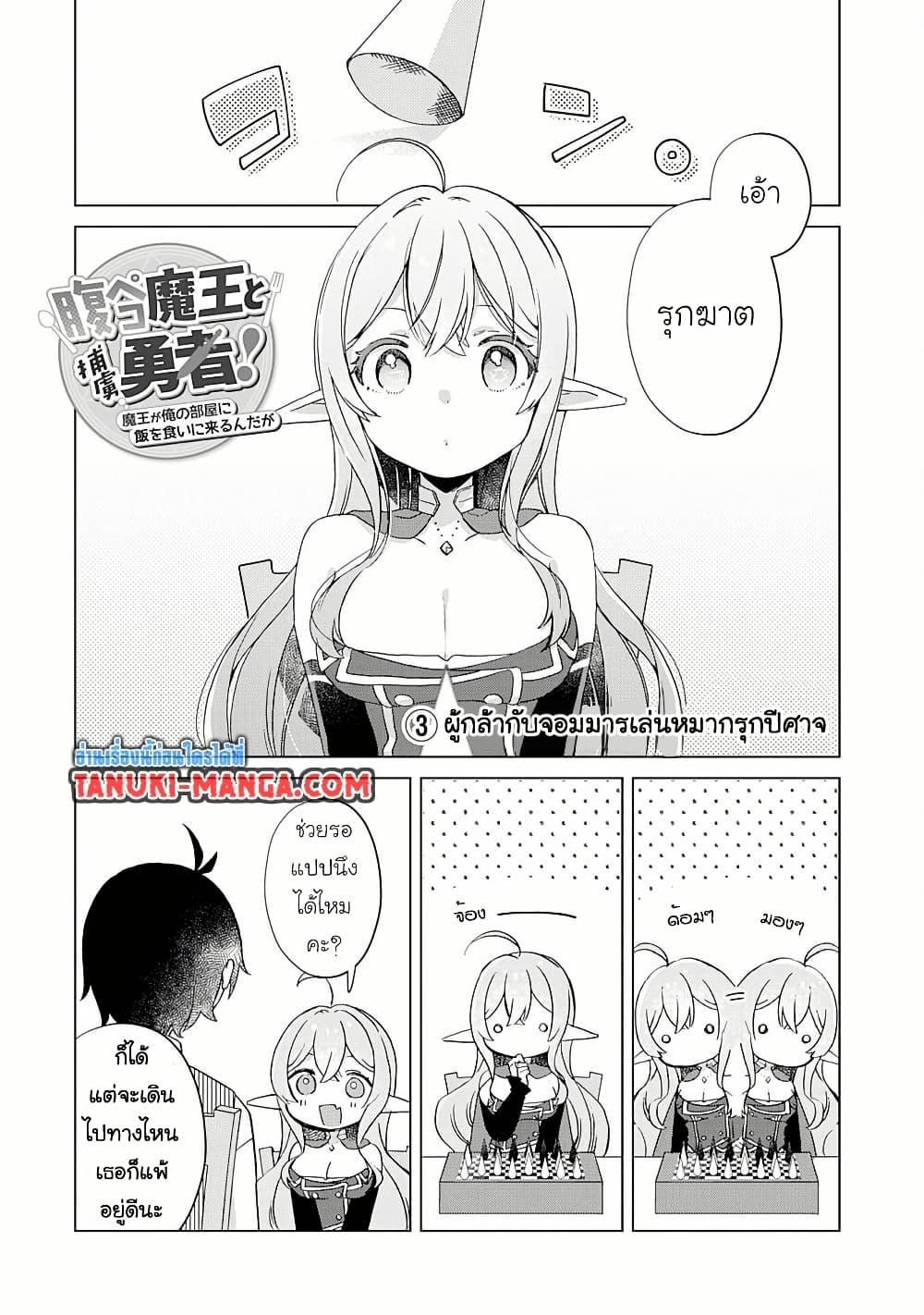 Manga-lc-com อ่านมังงะ อ่านการ์ตูน ออนไลน์ ฟรี Hara Peko Mao to Horyo Yusha! Mao ga Ore no Heya ni Meshi wo Gui ni Kuru Ndaga ตอนที่ 1 2 3 4 5 6 7 8 9 10 11 12 13 14 ฟรี ไม่มีโฆษณา Manga-lc - อ่าน มังงะ อ่าน การ์ตูน ออนไลน์ อ่านมังงะ ฟรี