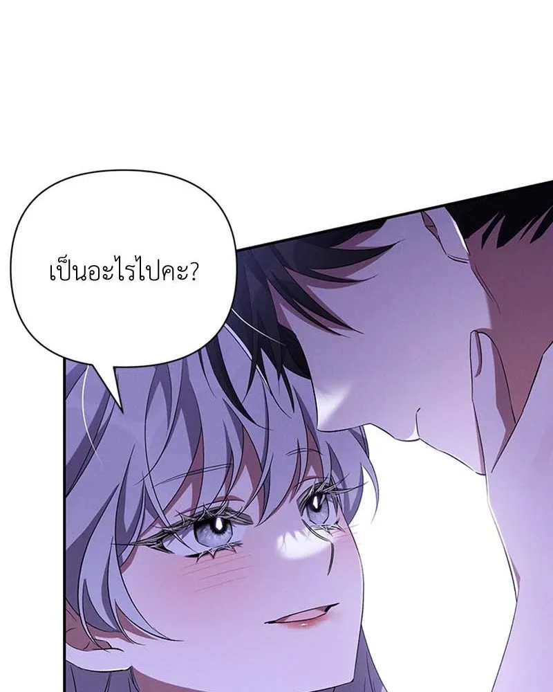 โอ้ ศัตรูที่รัก ตอนที่ 63 รูปที่ 89