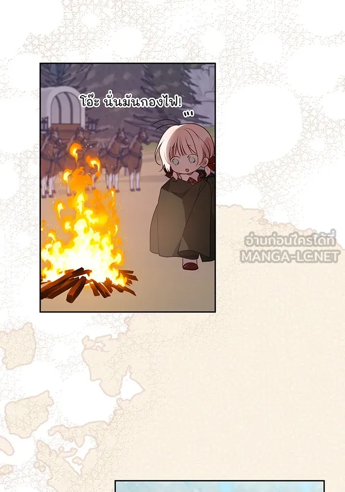 หนูน้อยทรราช ตอนที่ 40 รูปที่ 30