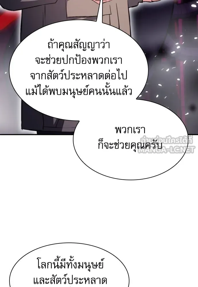 ดรูอิดแห่งสถานีโซล ตอนที่ 180 รูปที่ 18