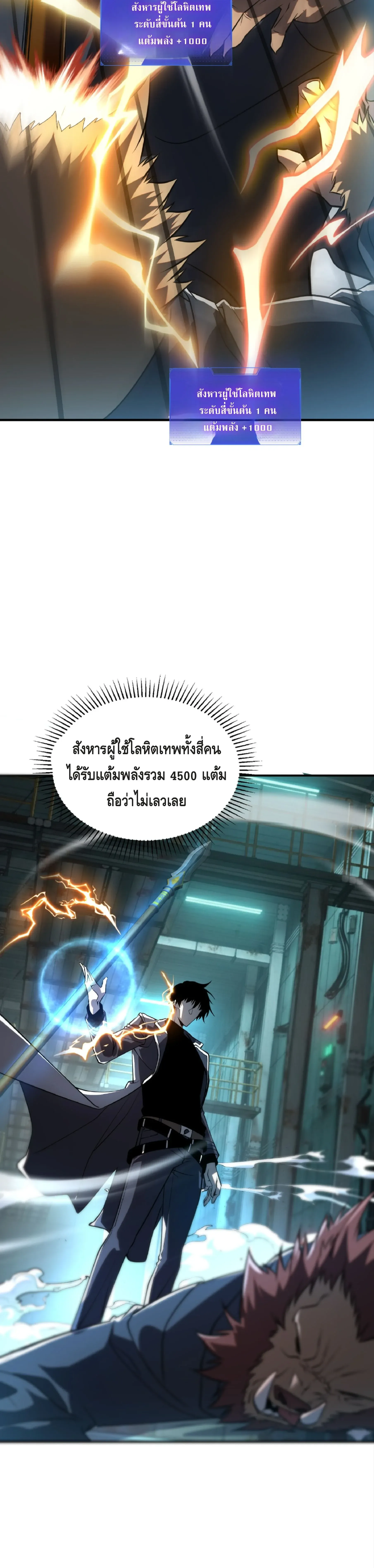 Awakening the Purple Thunder at the Beginning ปล_กอาช_พระด_บ S เทพอ_สน_ม_วงสวรรค_ ตอนที่ ตอนที่ 48 รูปที่ 29