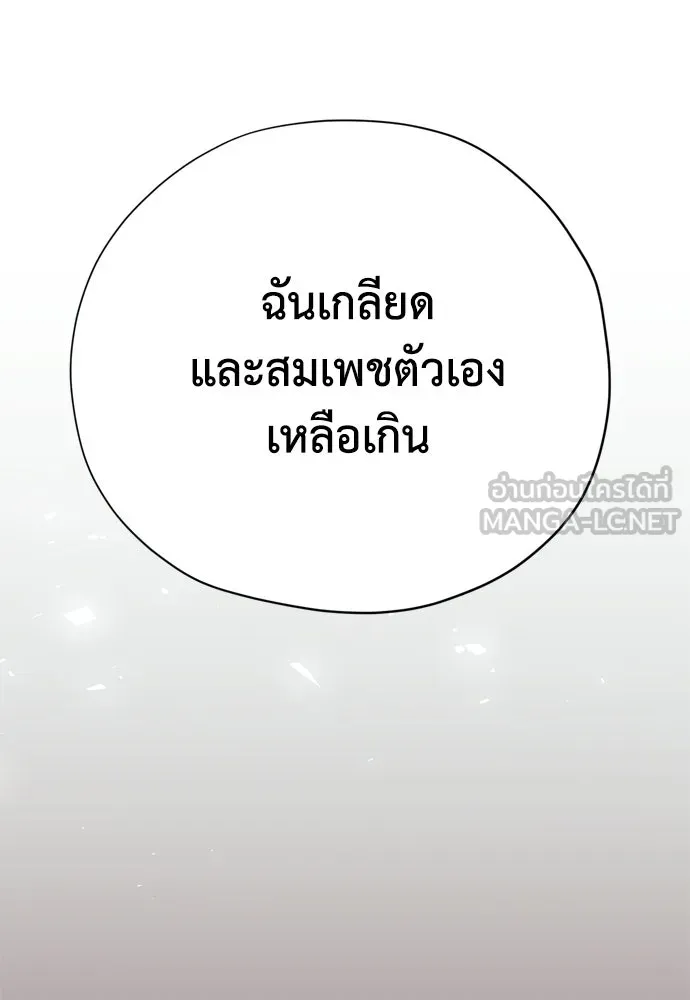 คมเขี้ยวชำระแค้น ตอนที่ 36 รูปที่ 102