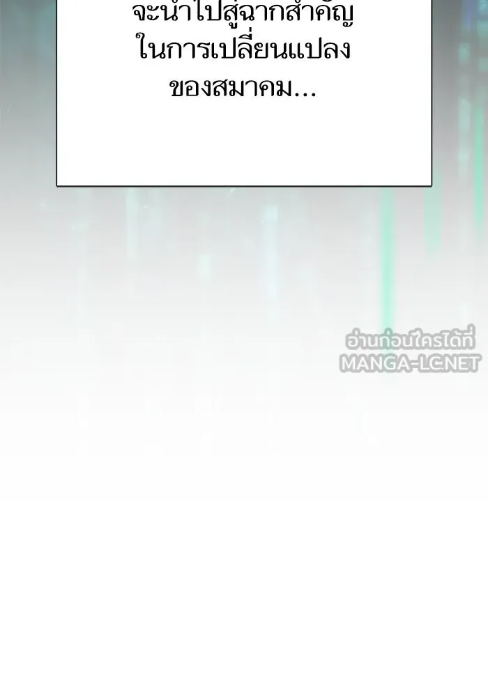 My S-Class Hunters ตอนที่ 108 สิ่งที่เคยแกล้งทำเป็นลืม (2) รูปที่ 147