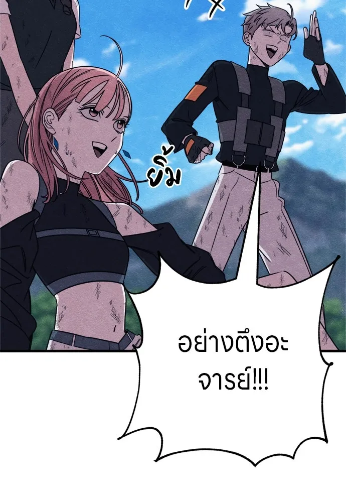 Zombie X Slasher ตอนที่ 91 รูปที่ 73