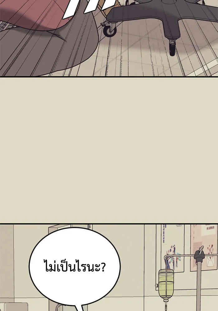 ช่วยเปลี่ยนฉันที ตอนที่ 178. คโยแทฮี 18 รูปที่ 91