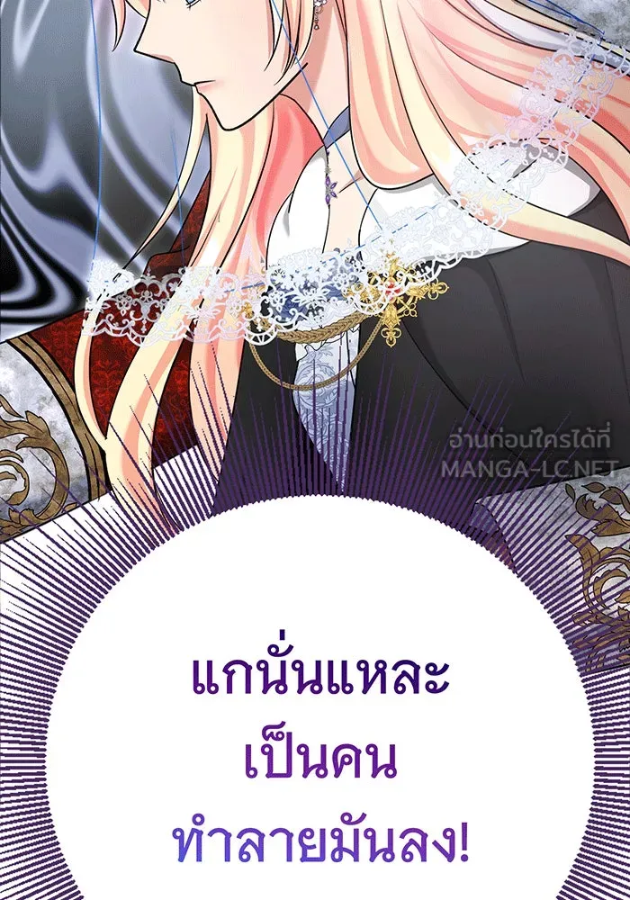 นางร้ายที่ไหนจะมีคุณธรรม ตอนที่ 146 รูปที่ 81