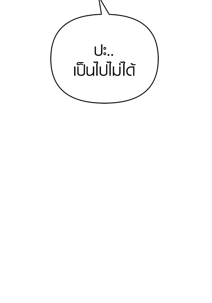 เอาชีวิตรอดในเกมฉบับคนเถื่อน ตอนที่ 1 รูปที่ 152