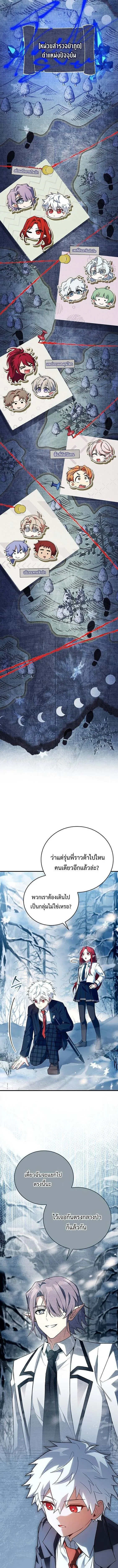 The Legendary Hero is an Academy Honors Student ว_รบ_ร_ษในตำนานเก_ดใหม_เป_นยอดอ_จฉร_ยะแห_งสถาบ_น ตอนที่ ตอนที่ 46 รูปที่ 2