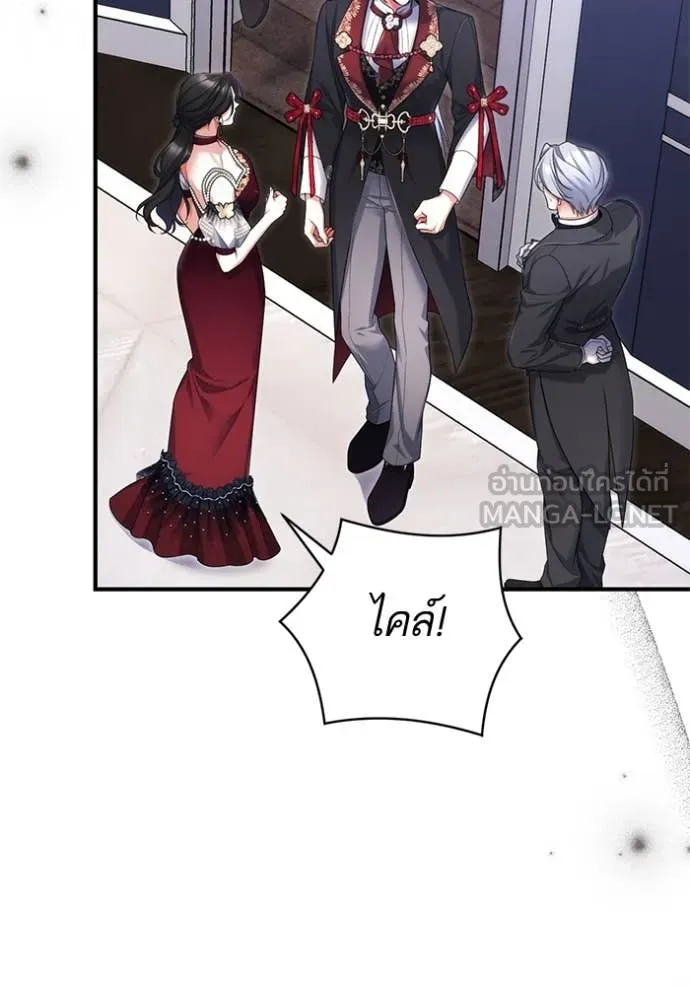 แด่ตัวละครโปรด ตอนที่ 106 รูปที่ 21