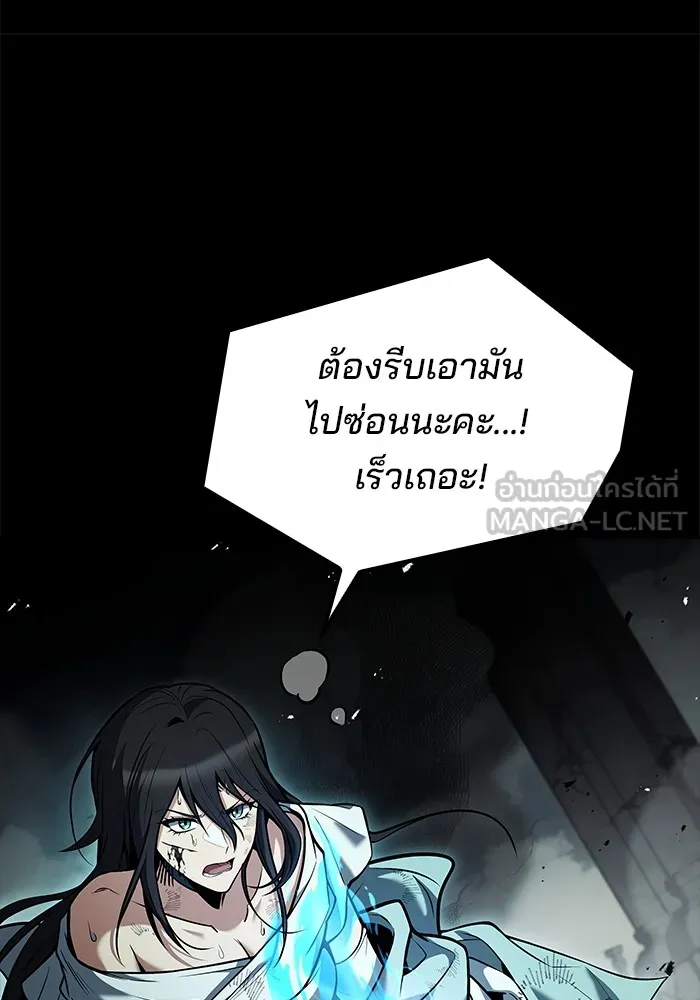 ครัวจอมเวท ตอนที่ 65 รูปที่ 147