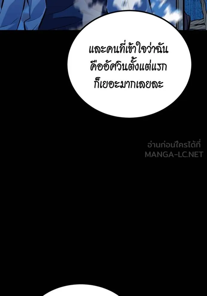 แยกร่างล่าอัตโนมัติ ตอนที่ 125 รูปที่ 81