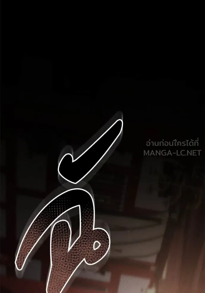 ยามหมาป่าทมิฬ ตอนที่ 66 รูปที่ 86