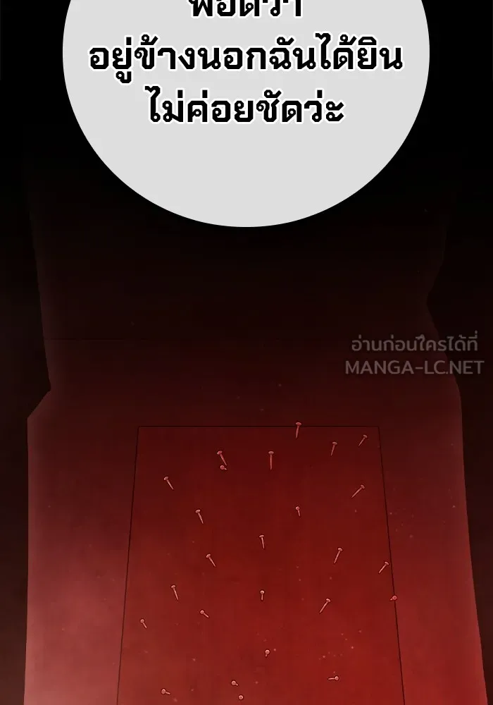 เยาวชนคนคุก ตอนที่ 4 รูปที่ 228