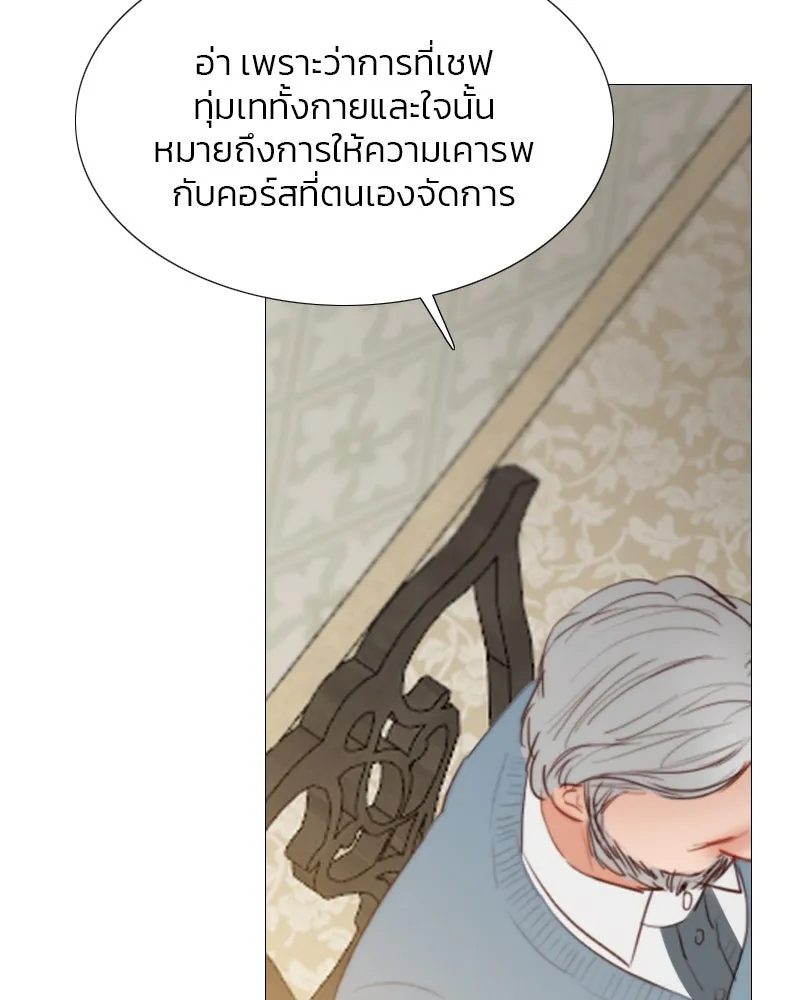 เซเรน่า ตอนที่ 34 รูปที่ 34