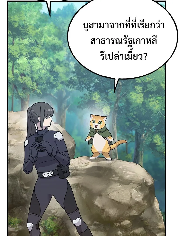 ปลูกผักพิชิตหอคอย ตอนที่ 18 รูปที่ 85