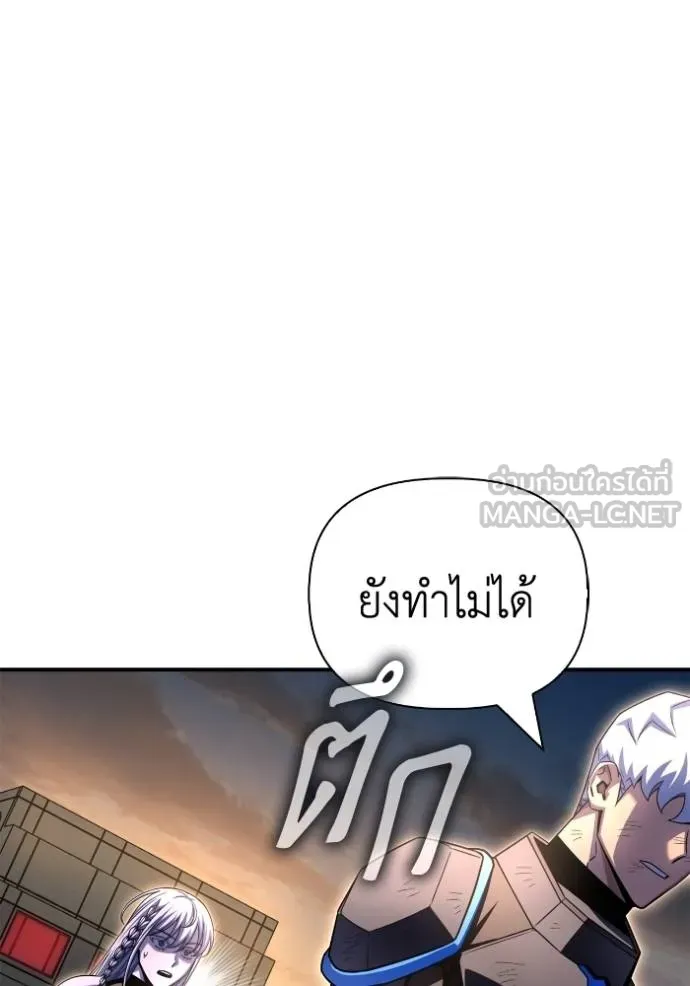 เกมของยอดมนุษย์ ตอนที่ 150 รูปที่ 124