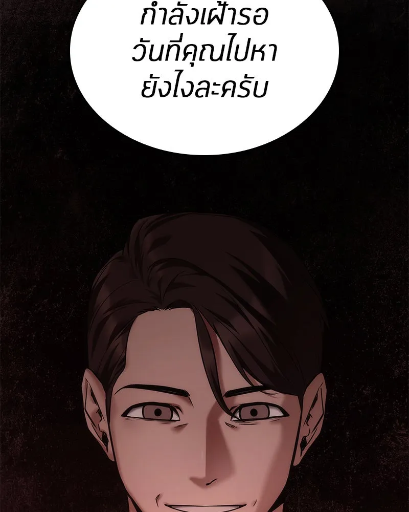 Omniscient Reader อ่านชะตาวันสิ้นโลก ตอนที่ 23 โลกที่ถูกทอดทิ้ง (2) รูปที่ 110