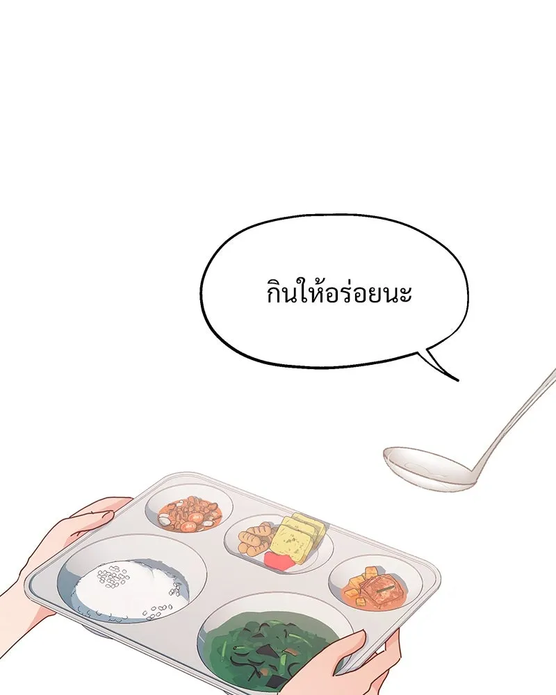 Pyramid Game เกมพีระมิด ตอนที่ 2 รูปที่ 97