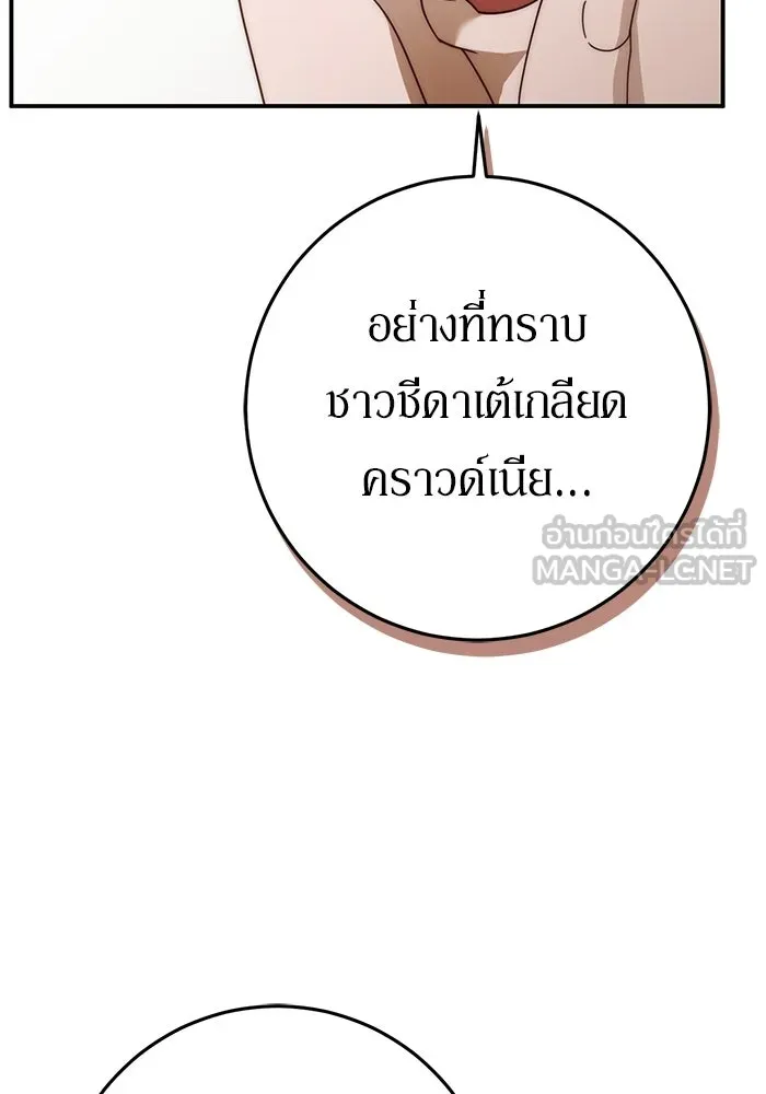 เบื้องหลังรอยยิ้มของเจ้าหญิง ตอนที่ 93 รูปที่ 72
