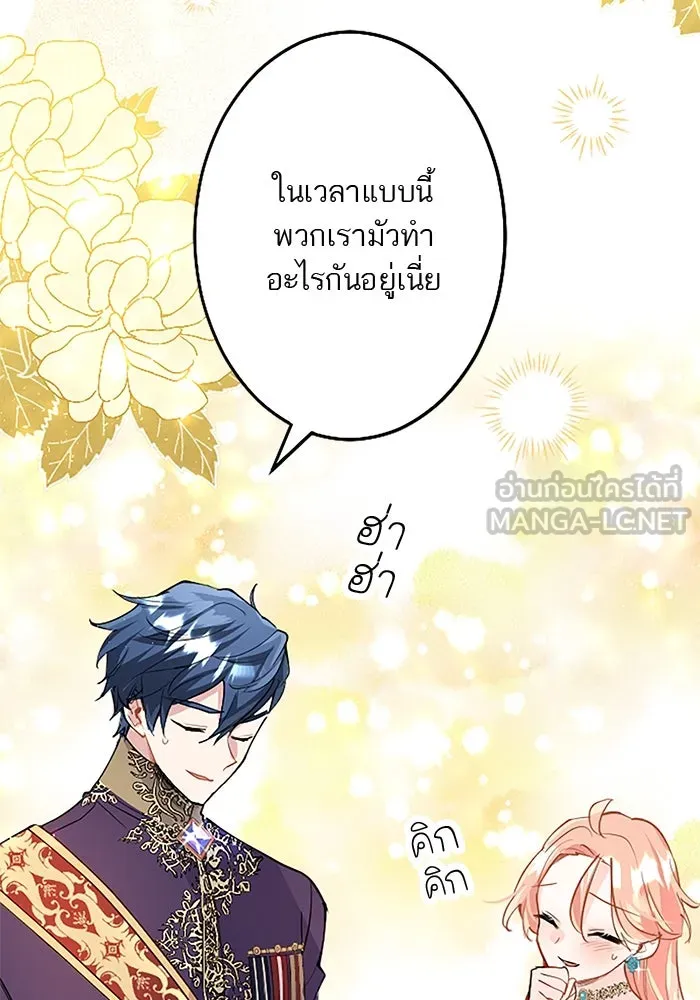 คุณหนูย้อนเวลามาเป็นอัศวิน ตอนที่ 47 รูปที่ 42