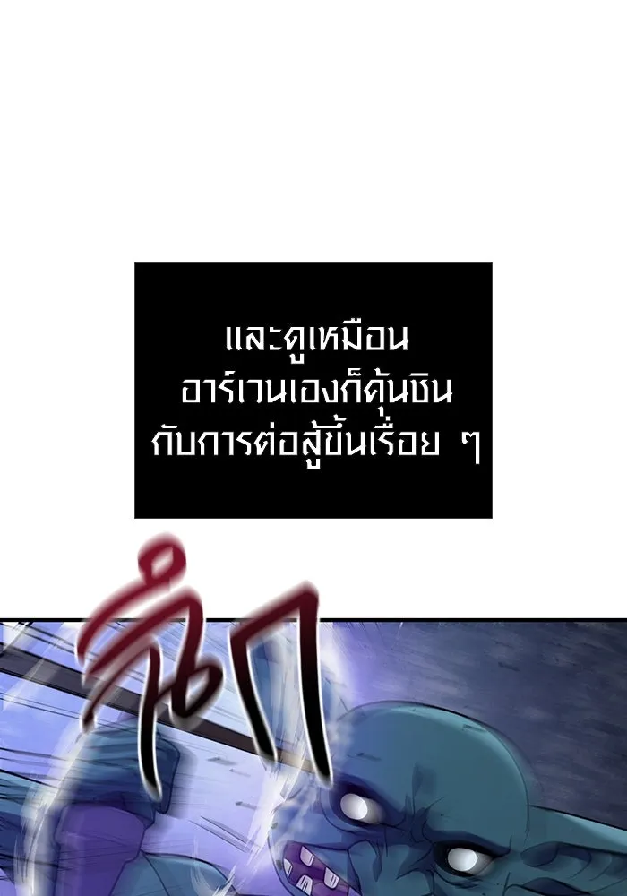 เอาชีวิตรอดในเกมฉบับคนเถื่อน ตอนที่ 11 รูปที่ 113