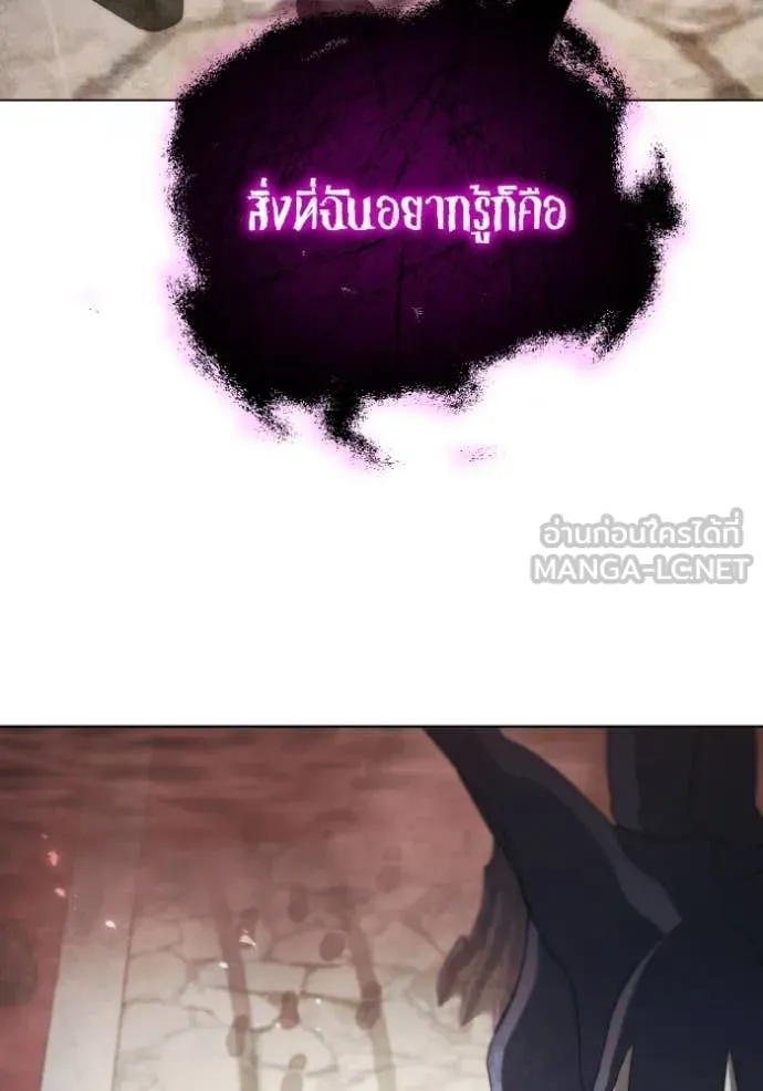 ราชินีจอมมาร ตอนที่ 89 รูปที่ 119