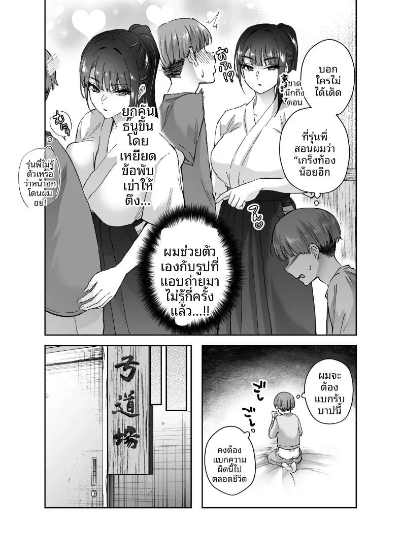 Doujin-Lc- อ่าน โดจิน มังฮวา เกาหลี ญี่ปุ่น จีน แปลไทย ที่จริงเเล้วรุ่นพี่ชมรมพยายามเข้าหาผม (Nuki Uron) ตอนที่ 1 2 3 4 5 6 7 8 9 10 11 12 13 14 ฟรี ไม่มีโฆษณา อ่าน โดจิน Manhwa เกาหลี ญี่ปุ่น จีน เรามีครบ คัดมาให้เน้นๆ โดจิน 18+ รับประกันความฟินโดย  Doujin Lc