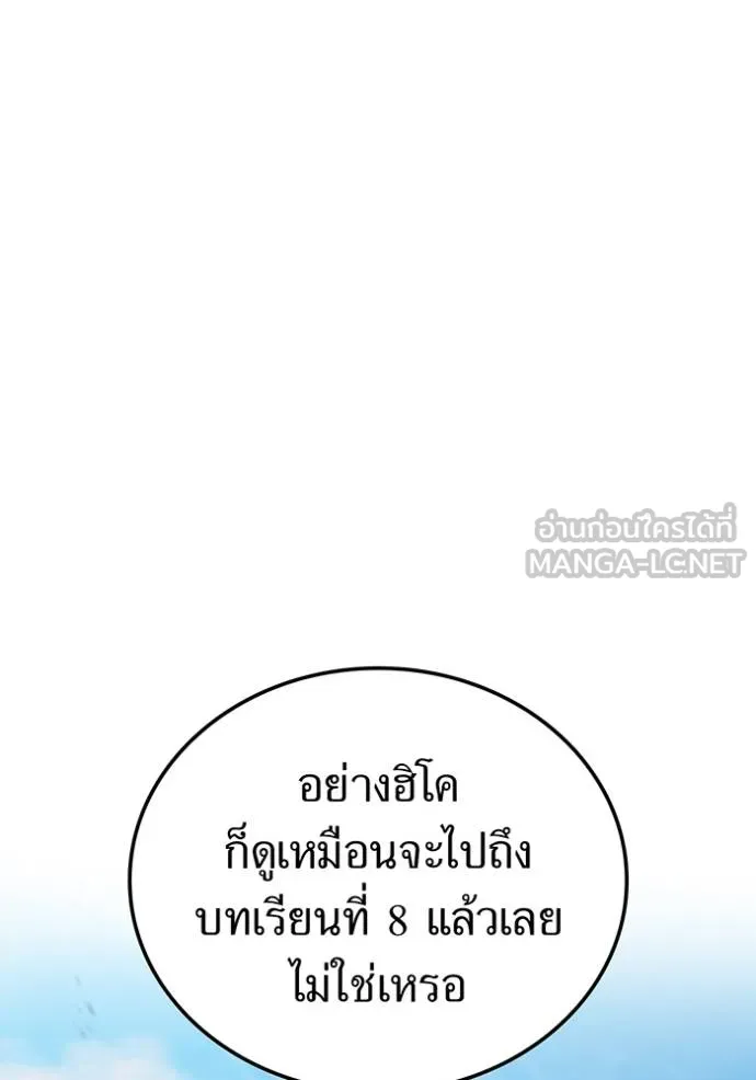 ฮันเตอร์สกิลโกง ตอนที่ 28 รูปที่ 90