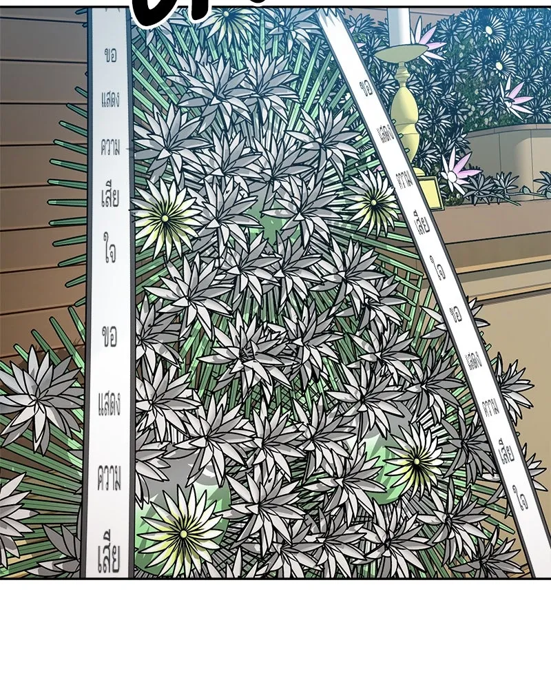 Pyramid Game เกมพีระมิด ตอนที่ 95 รูปที่ 73