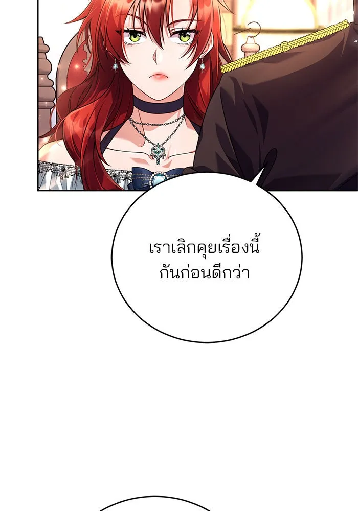 แผนหย่าสามีทรราช ตอนที่ 2 รูปที่ 88