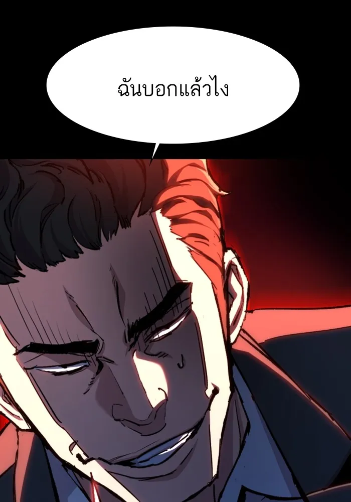 พี่ชายสายบอดี้การ์ด ตอนที่ 147 รูปที่ 107