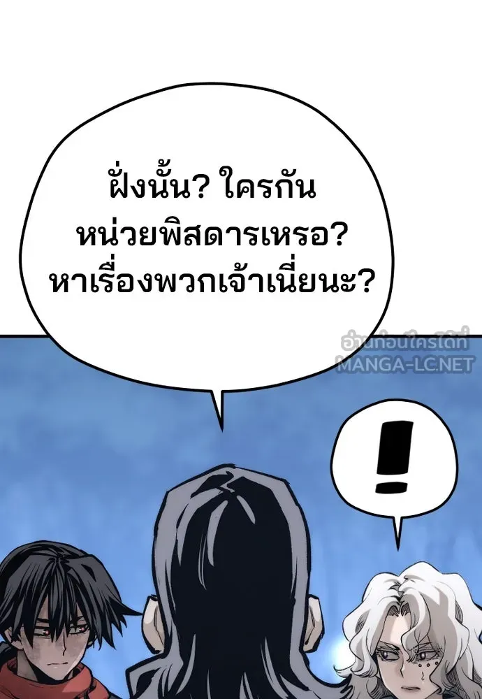 เส้นทางสู่เทพมาร ตอนที่ 108 รูปที่ 96