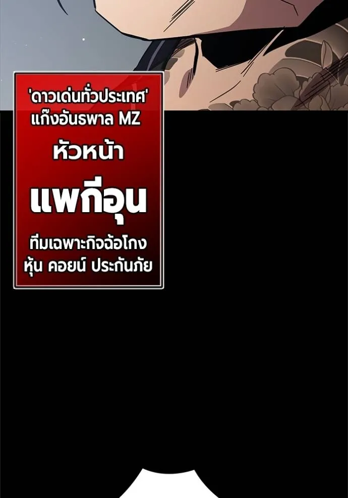 มหาสงครามคนแกร่ง ตอนที่ 13 รูปที่ 14