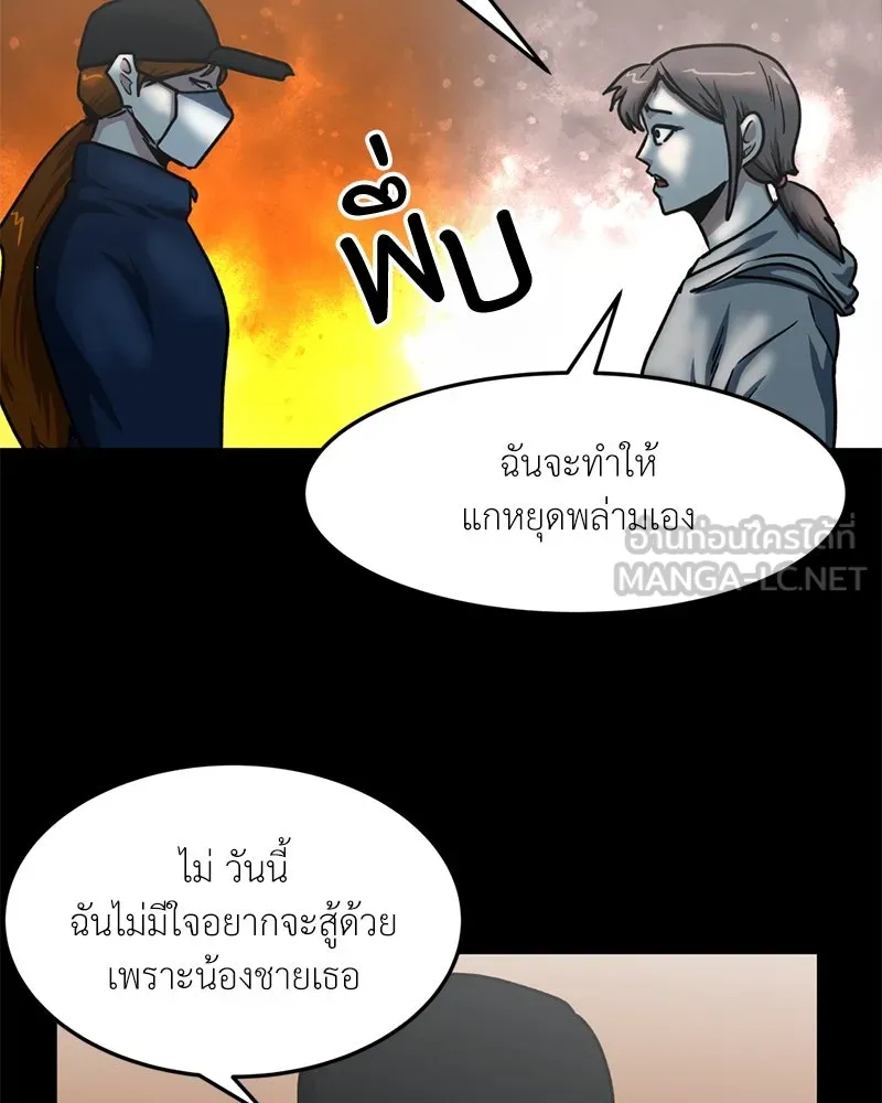 โรงเรียนสัตว์กินเนื้อ ตอนที่ 55 รูปที่ 102