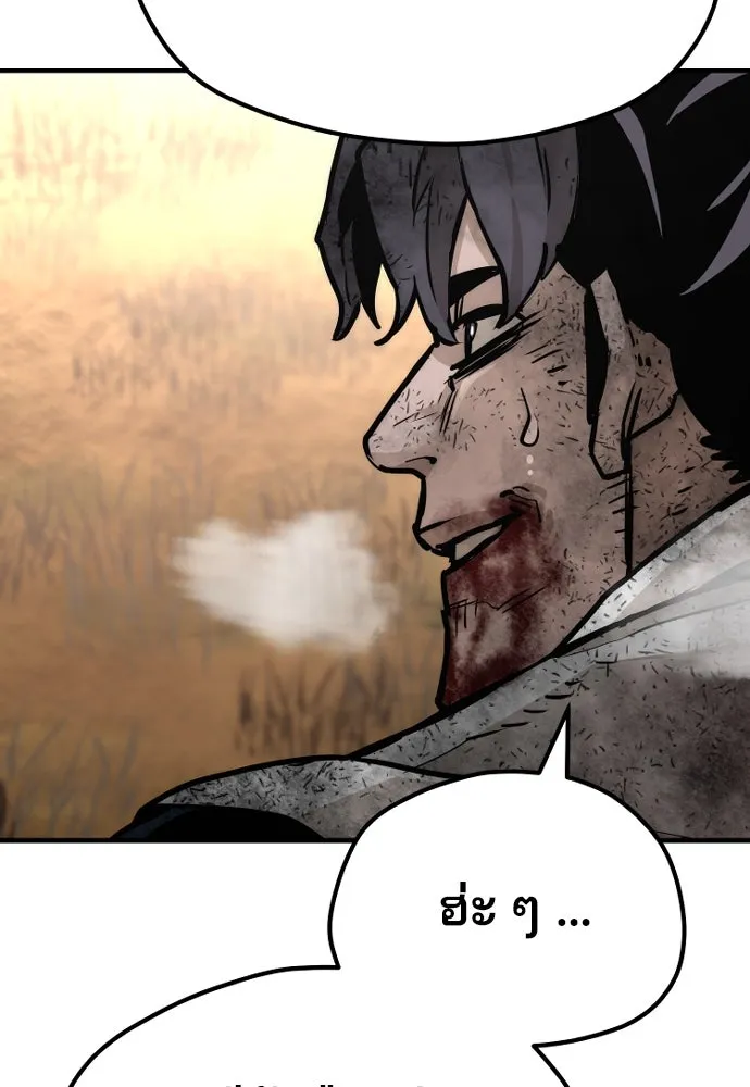 เส้นทางสู่เทพมาร ตอนที่ 70 รูปที่ 149