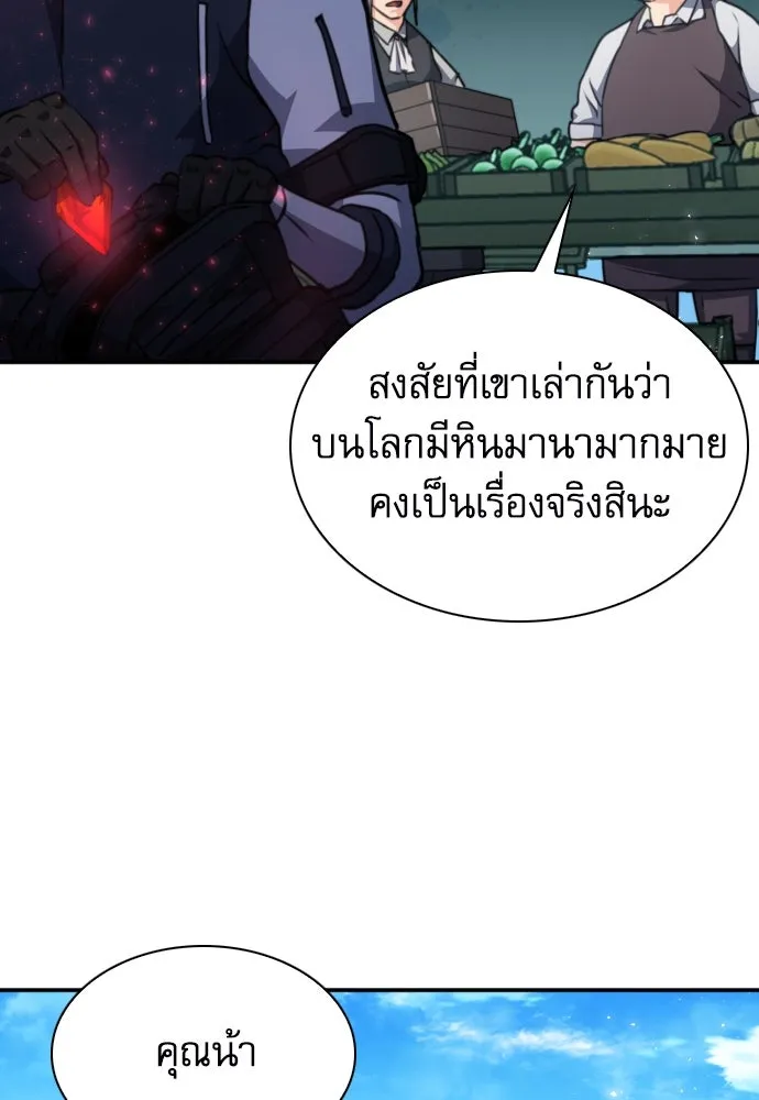 ดรูอิดแห่งสถานีโซล ตอนที่ 160 รูปที่ 32